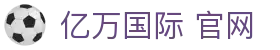 亿万国际 官网 - (中国)钦州亿万国际 官网咨询有限公司欢迎您